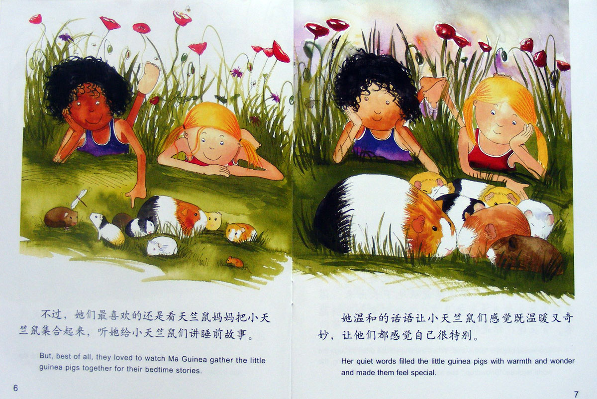 你是特别的 (05),绘本,绘本故事,绘本阅读,故事书,童书,图画书,课外阅读